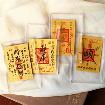 999足金0.06g手机贴手机壳装饰时来运转起势顺风顺水上上签山鬼