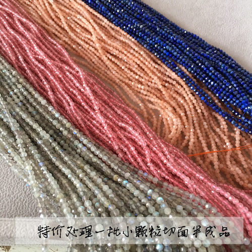 石榴石刻面半成品小颗粒闪亮散珠