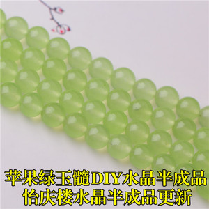 DIY手工饰品 佛珠 配件 葡萄绿玉髓半成品 圆珠 散珠