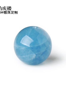 diy单珠水晶配件冰种海蓝宝