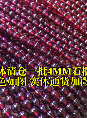 酒红石榴石半成品散珠