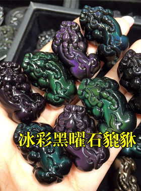 天然彩眼黑曜石貔貅挂坠招财吊坠