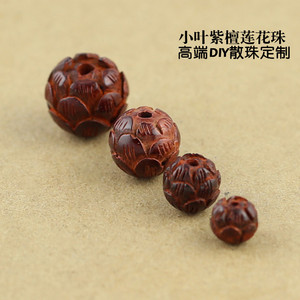 正宗正品diy手串配件材料印度小叶紫檀莲花串珠手链108佛珠散珠圆