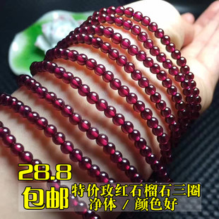 巴西石榴石手链三圈多圈佛珠手串女饰品节日礼物礼品