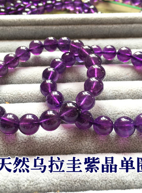 包邮天然紫水晶单圈饰品礼物手串
