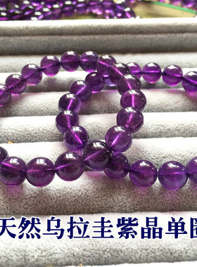 包邮天然紫水晶单圈饰品礼物手串