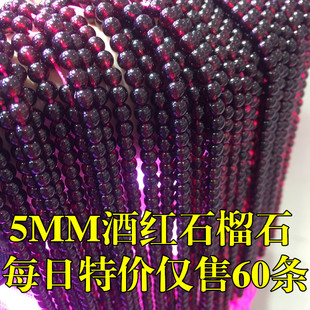 特价天然酒红石榴石散珠子半成品456mmDIY手工手链饰品配件
