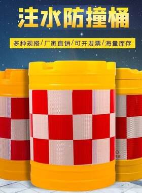塑料滚塑吹塑防撞桶圆柱形600*800水马注水隔离墩