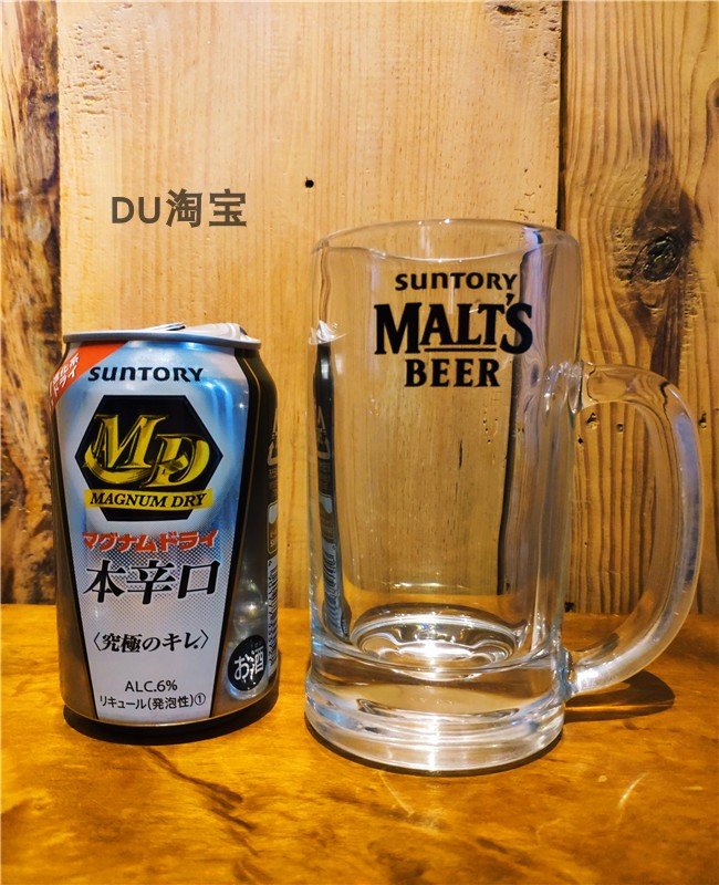 日本三得利扎啤酒杯 SUNTORY生啤酒扎杯MALTS黑标三德力进口
