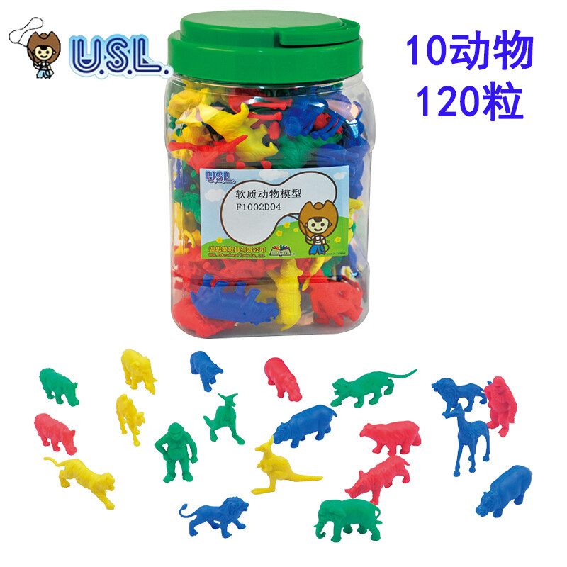 台湾游思乐usl情景游戏软质动物模型 儿童益智玩具幼儿园早教具
