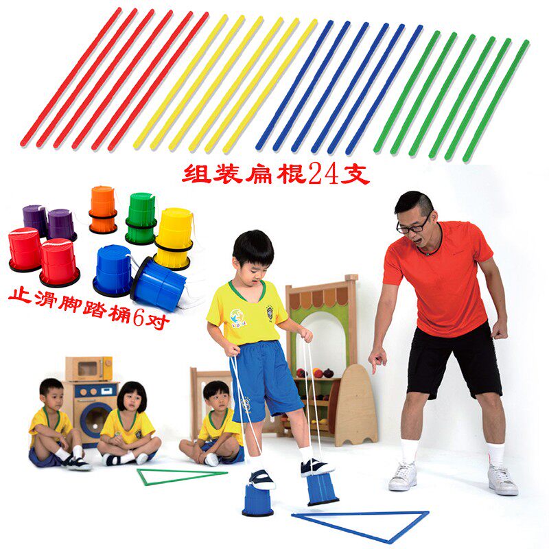形状王国挑战组儿童运动协调稳定性训练感统器材止滑桶组装扁棍