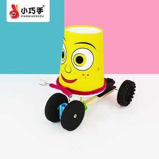 拉线机器人儿童科技小制作DIY手工回力小车小发明纸杯益智作业