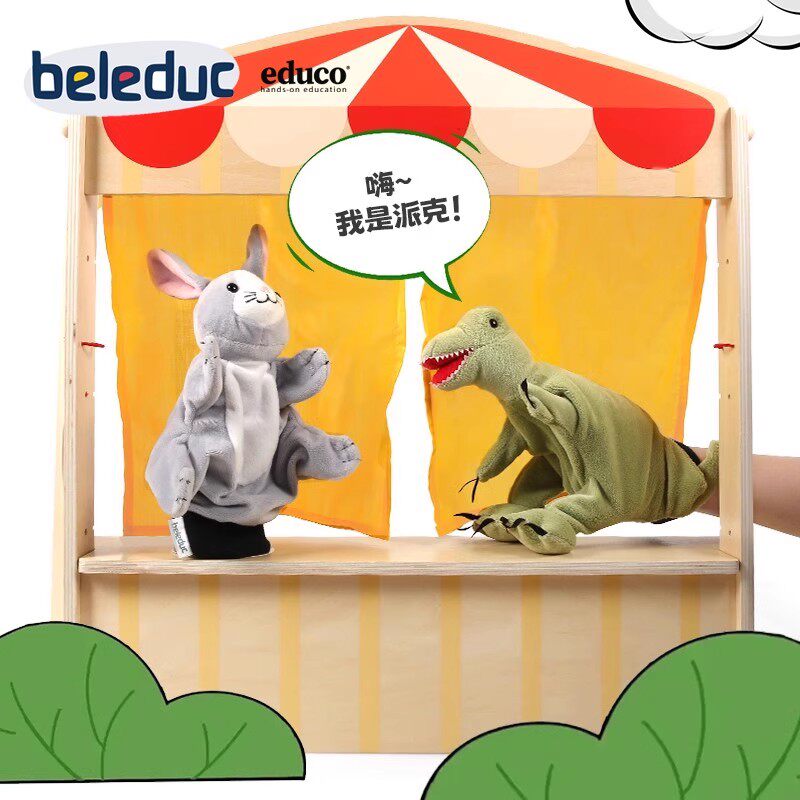 EDUCO桌面手偶剧场幼儿园角色扮演儿童戏剧表演便携可折叠玩道具