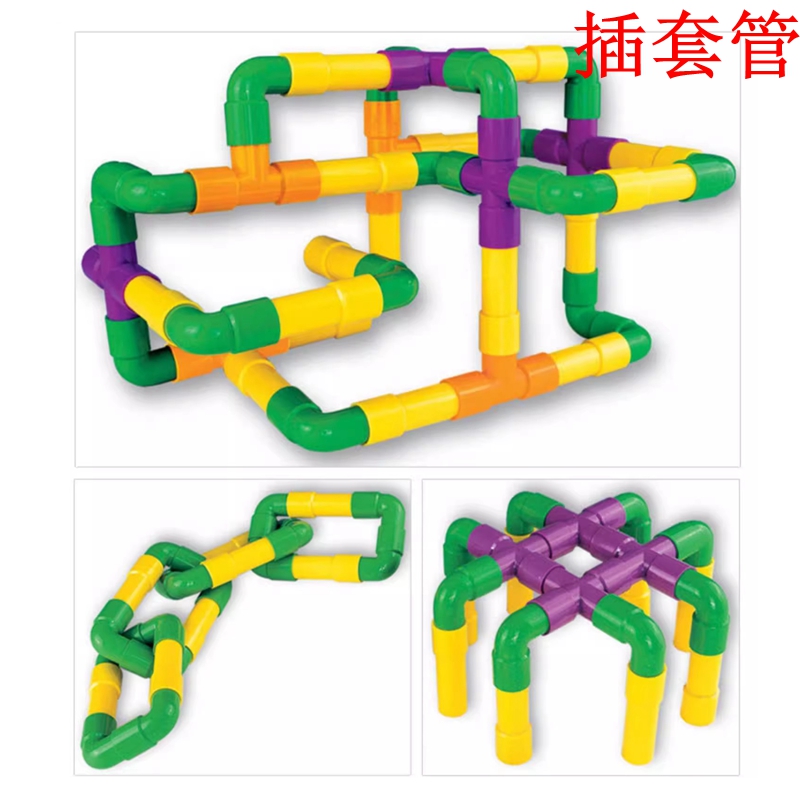 管道积木金童幼教拼装幼儿园水管