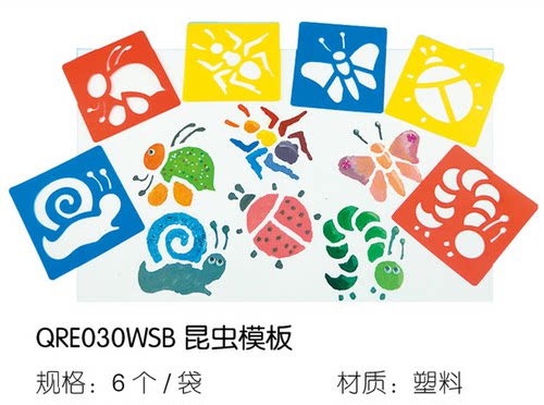 幼儿园美工材料儿童镂空版印教具