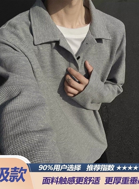 美式假两件polo领卫衣男款秋季重磅华夫格长袖t恤灰色内搭打底衫
