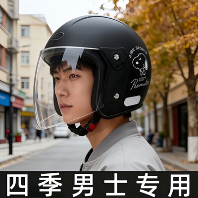3C认证头盔男士四季通用电动车