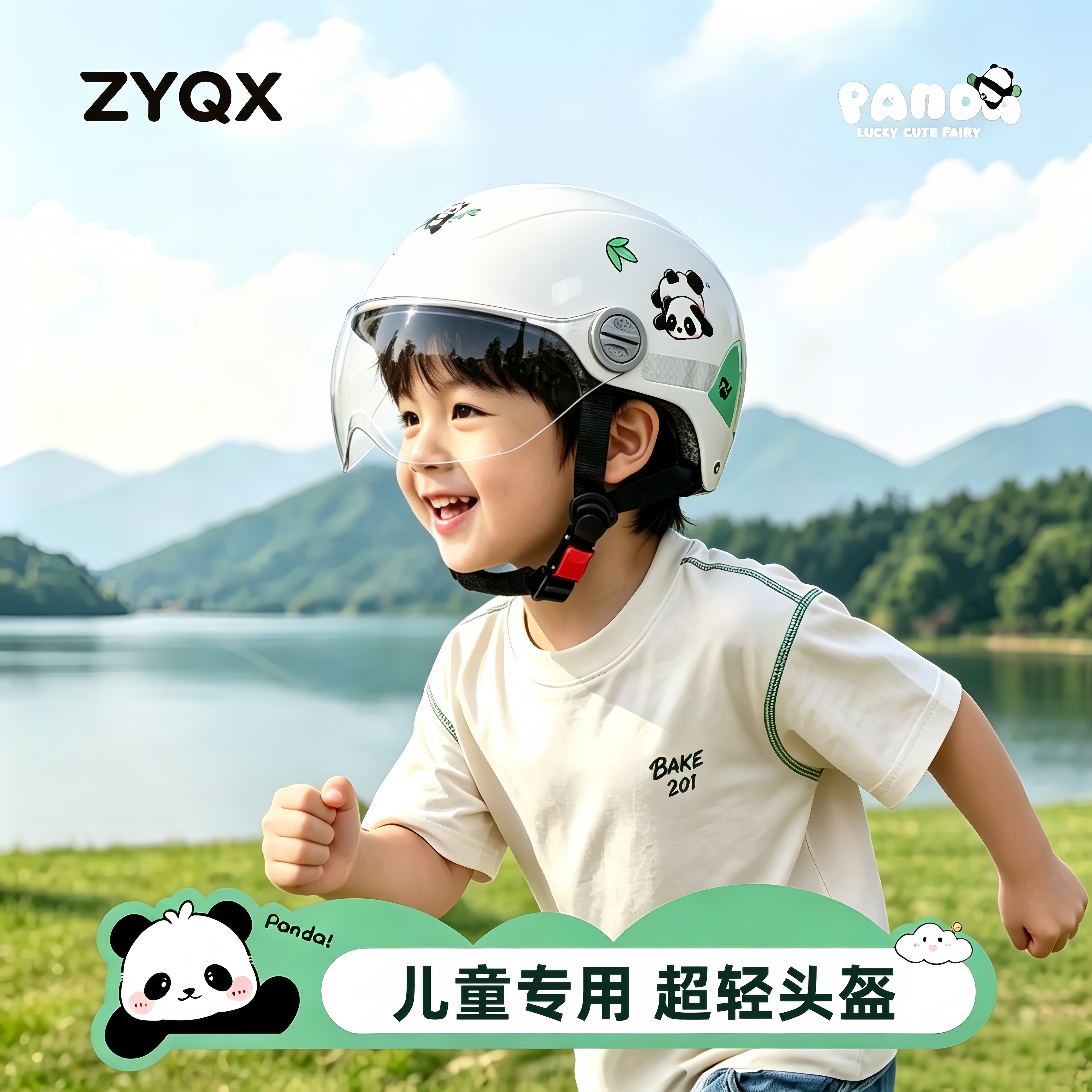 儿童3c超轻安全头盔防撞防摔护头