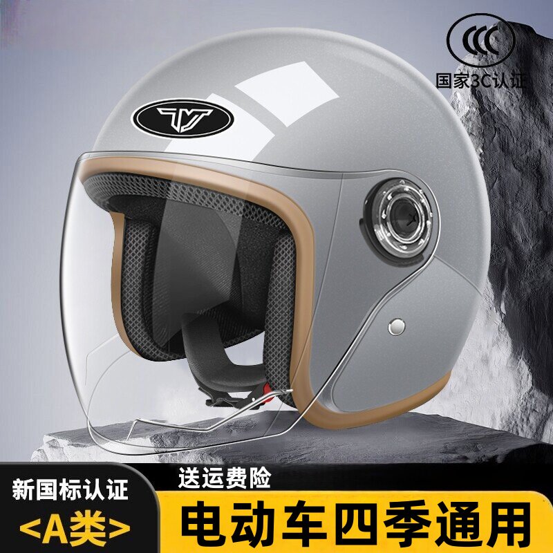 电动车头盔3c认证四季通用女2026新款高颜值安全帽电瓶摩托车半盔