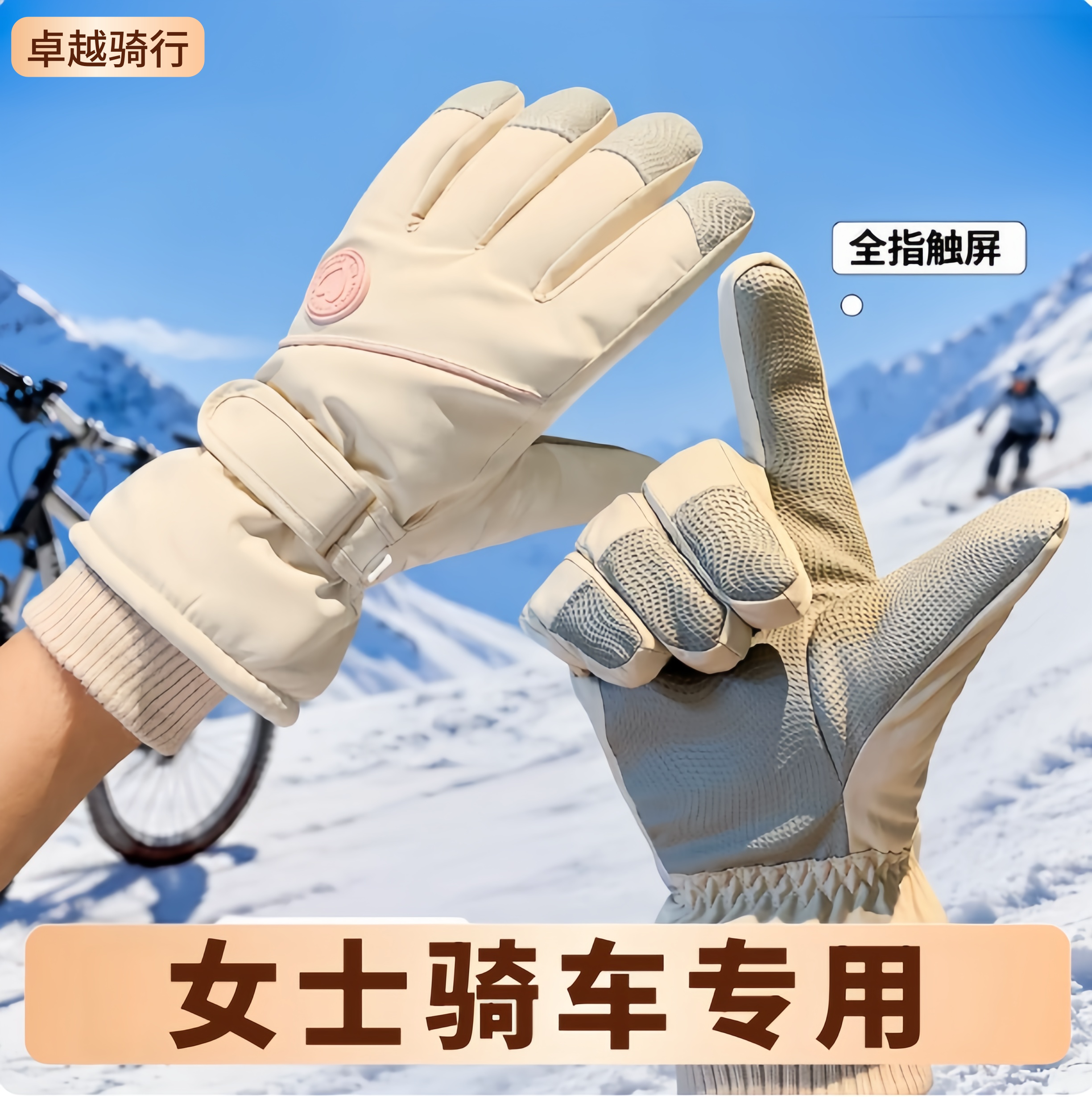 通勤骑车族触屏保暖手套也太香了