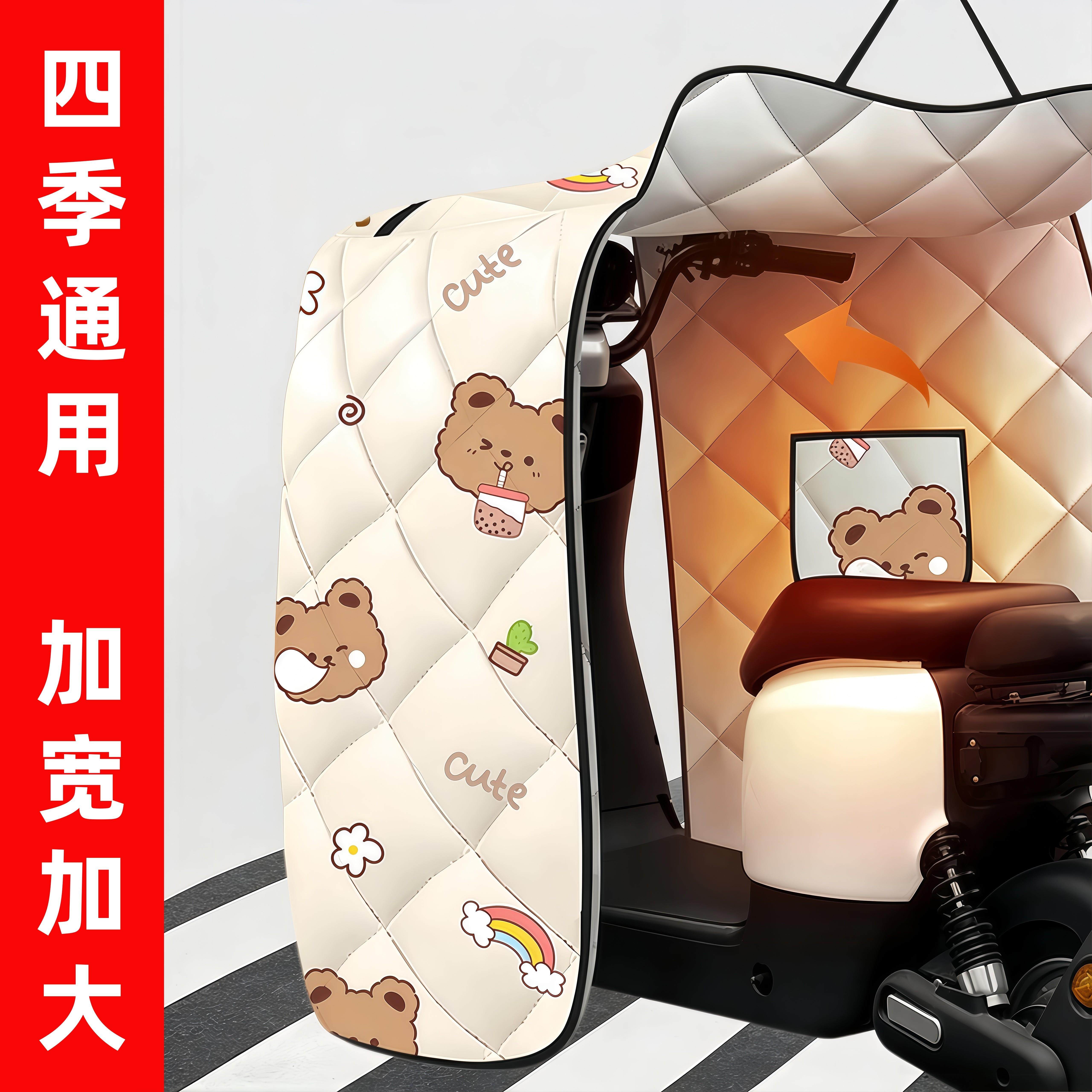电动车挡风被四季通用加
