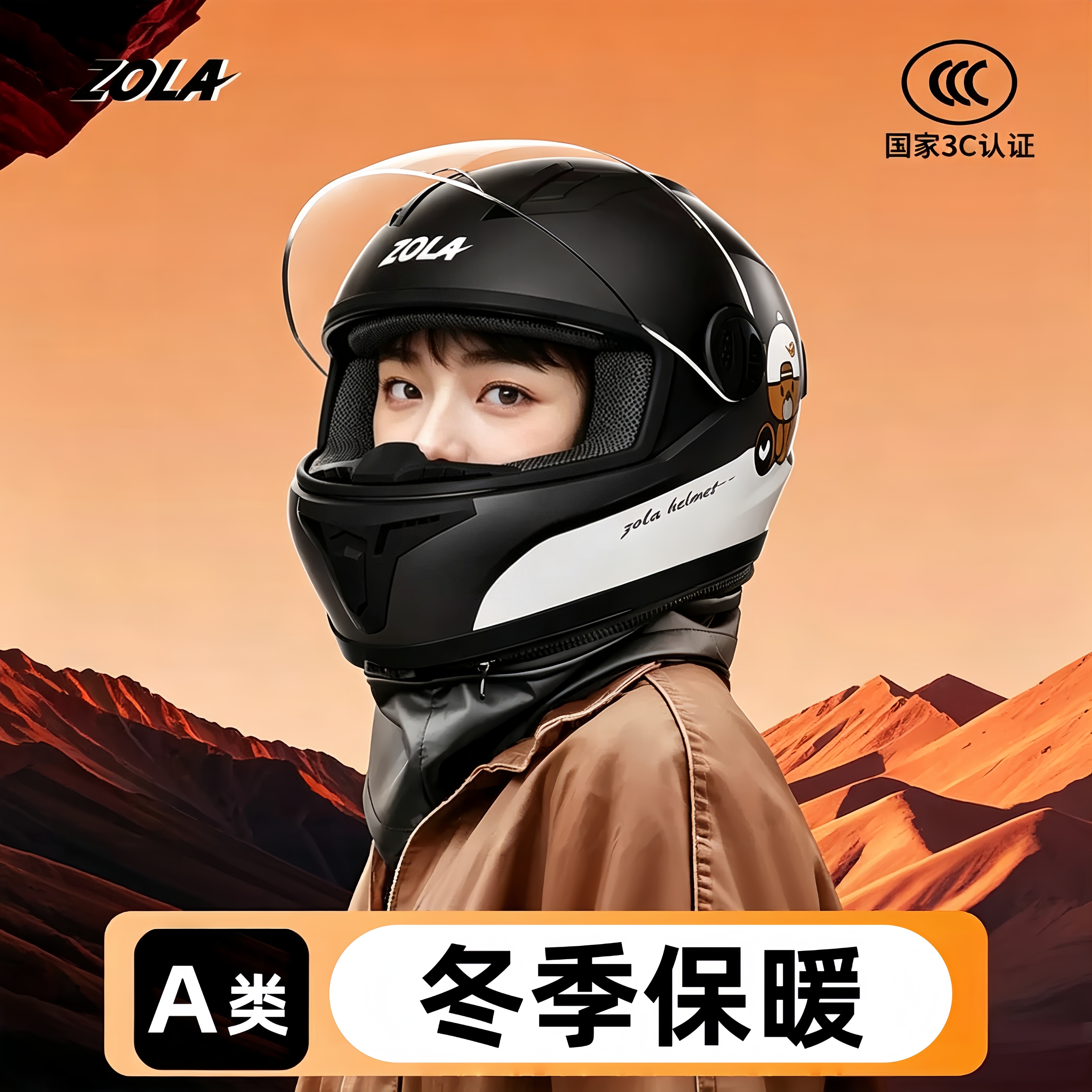 头围小锁温冬天头盔女电动车保暖