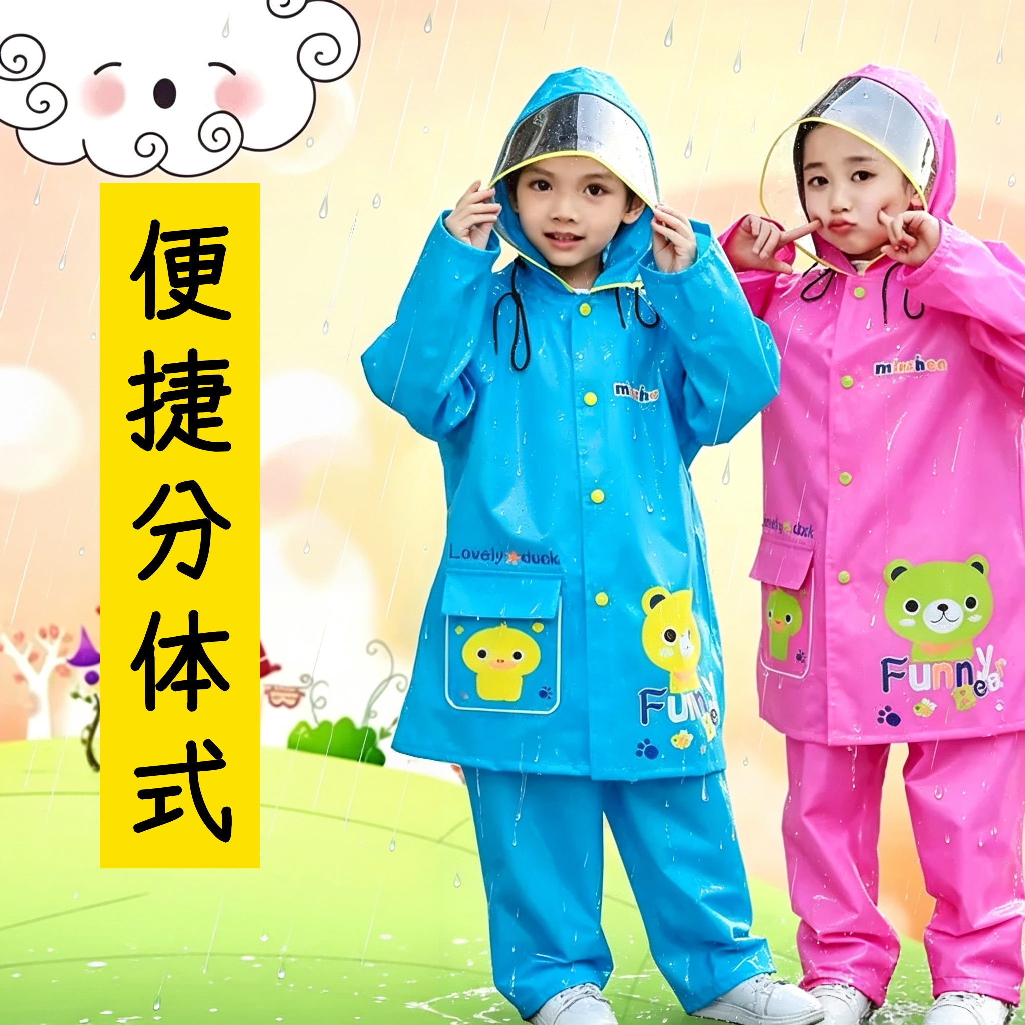 上下学通勤分体雨衣比雨伞安全多