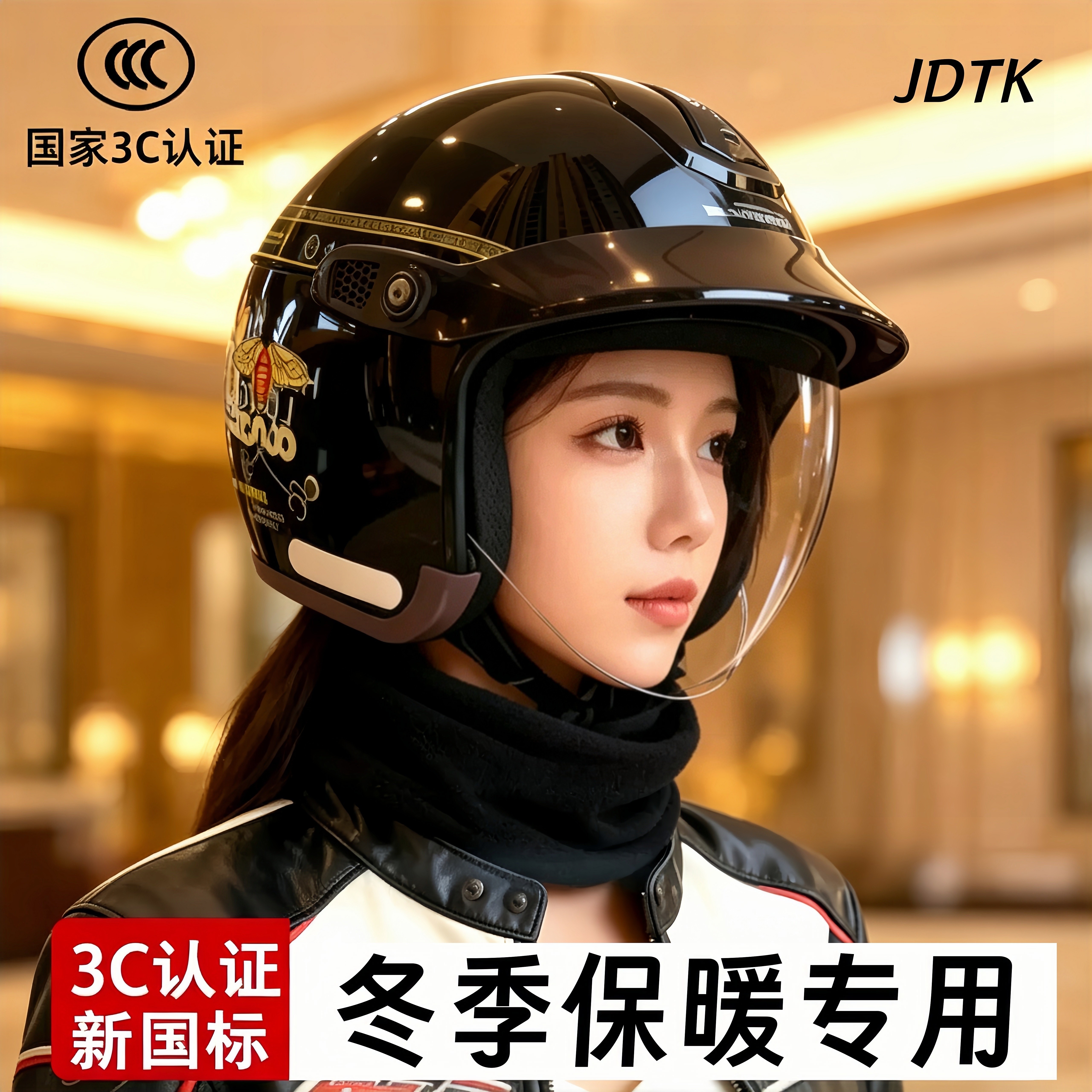 冬天头盔女电动车保暖摩托车个性