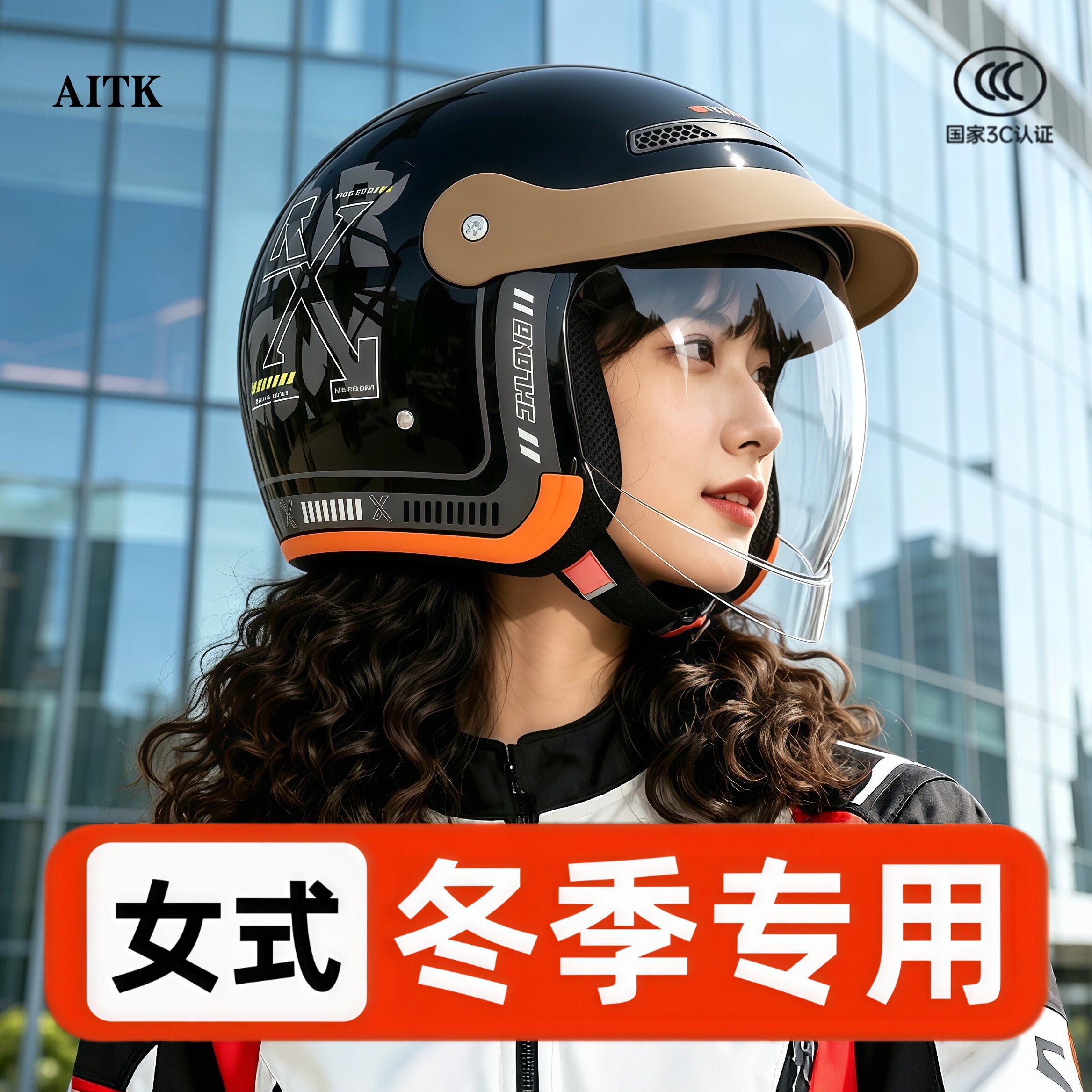 头盔女电动车冬加厚防寒