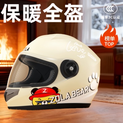 头盔电动车女冬季保暖全盔全包围防风高颜值电瓶车安全帽2025新款