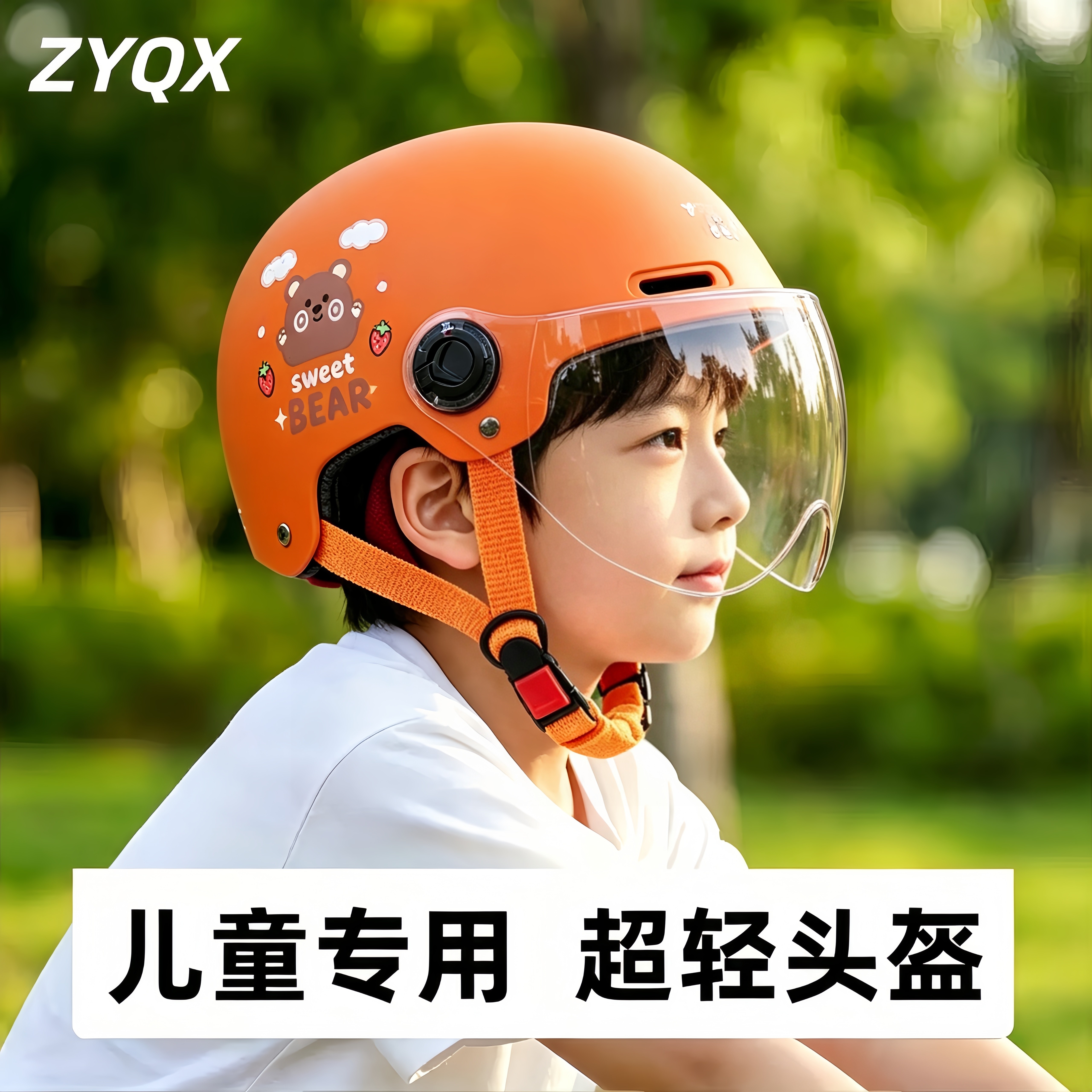 儿童3c超轻安全头盔护头防撞防摔
