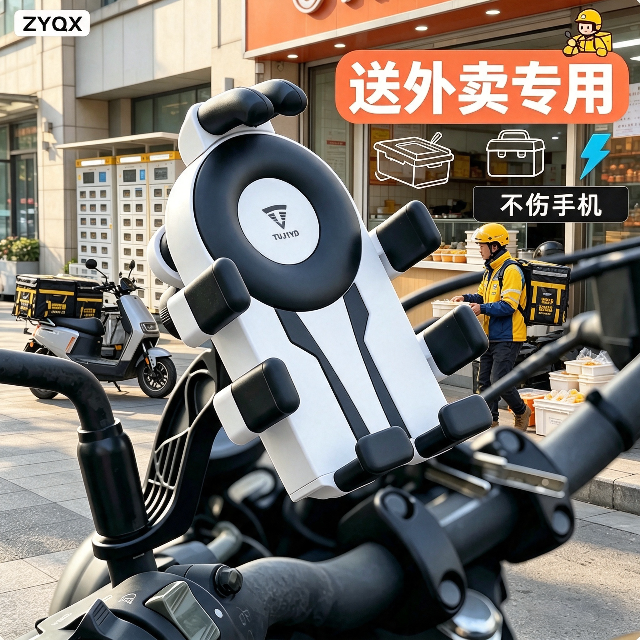 外卖骑手电动车手机支架导航防抖图片