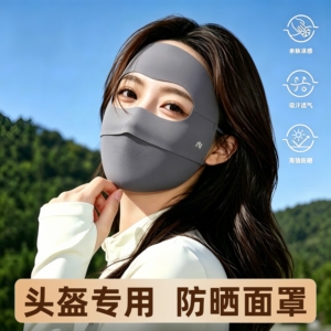 头盔防晒面罩猫人防晒面罩防紫外线女夏季全脸防护脸基尼冰丝轻薄