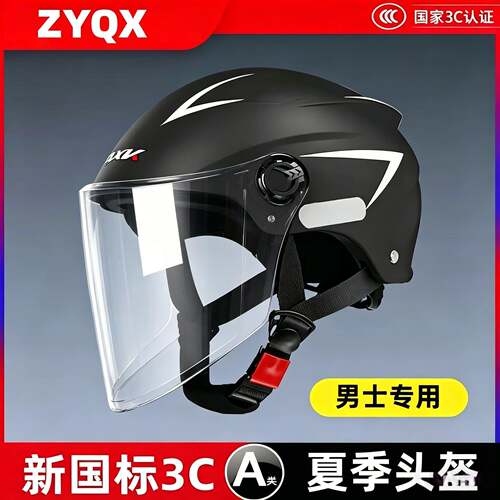 男士夏季头盔电动车用复古超帅气