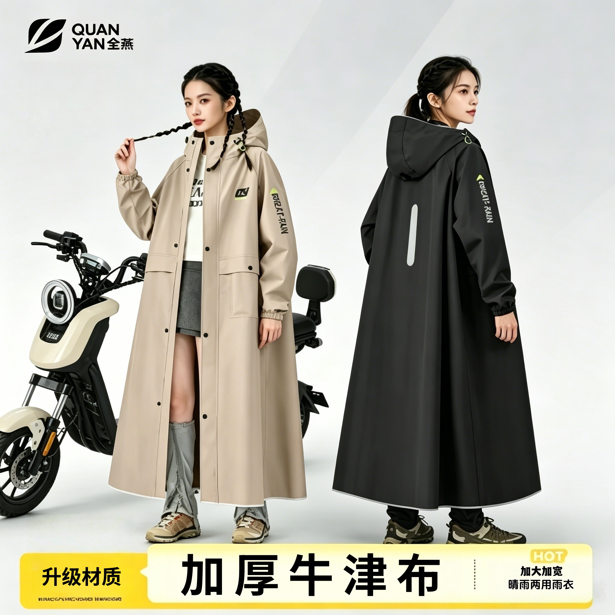 女款牛津布电动车雨衣加大遮脚款图片