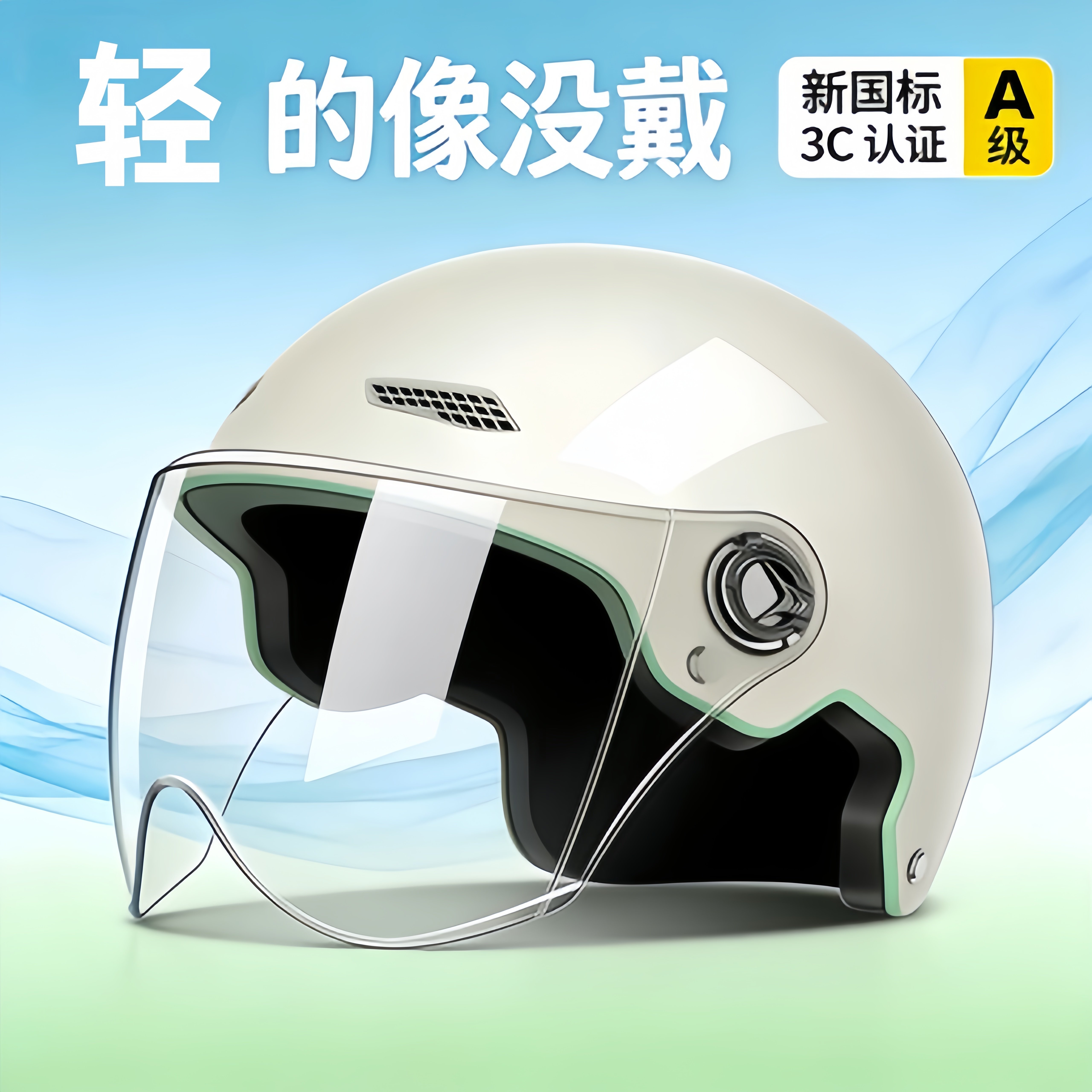 3C认证摩托车头盔夏季男超轻型透气遮阳防晒轻便电动车半盔2026新