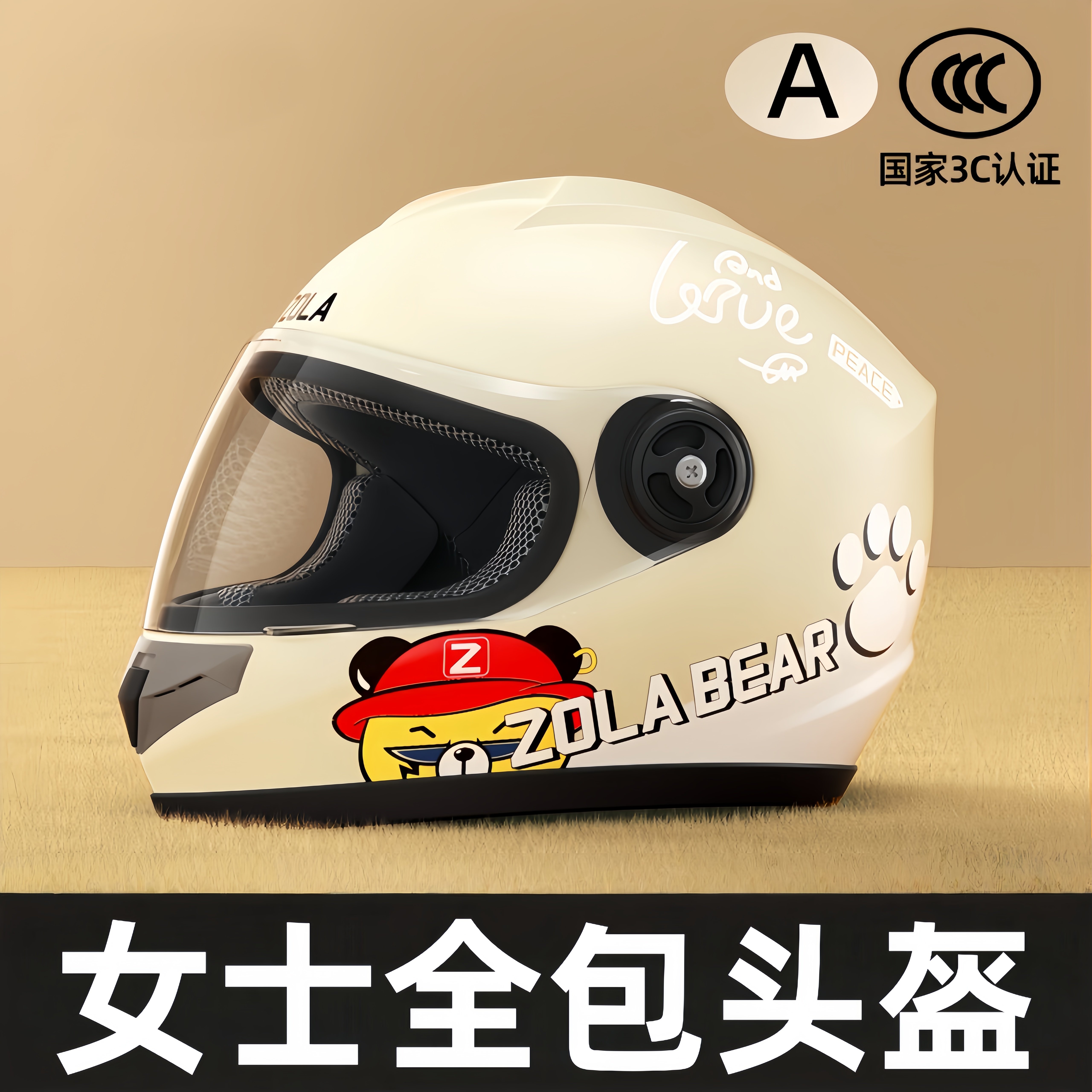 3C认证女士全包头盔防风防寒2025新款电瓶摩托车高颜值全盔安全帽