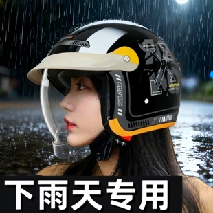 3C认证头盔下雨天专用防雨电动车女士冬季高颜值防雾电瓶摩托车
