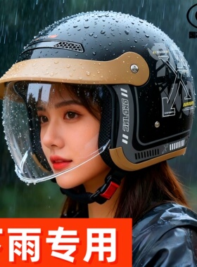 3C认证头盔下雨天专用防雨内推镜片电动车女高颜值摩托车安全帽