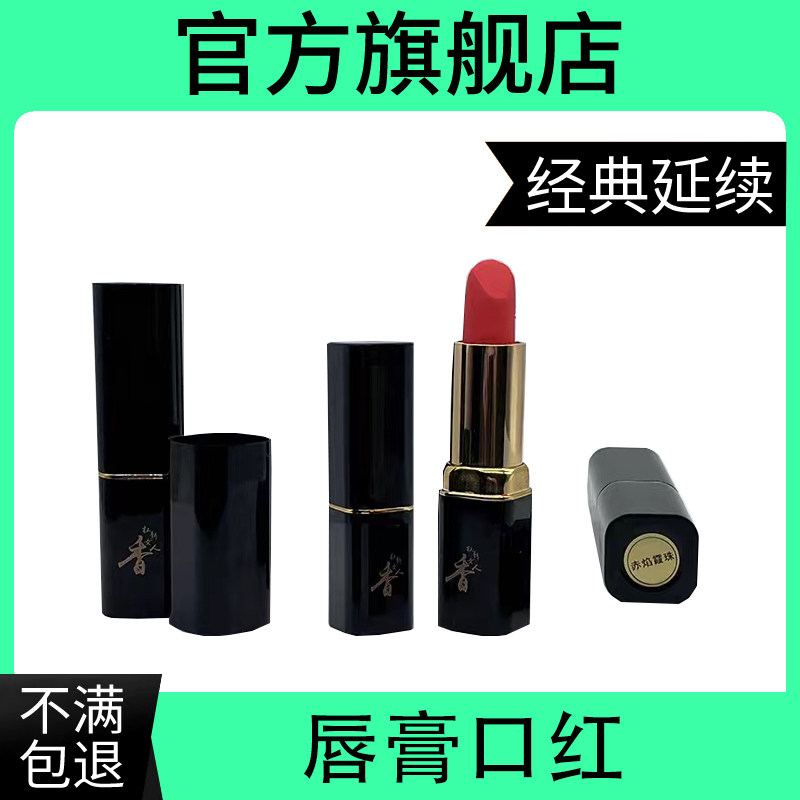 权新女人香正常规格口红