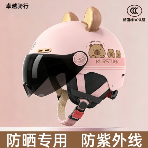 头盔女款防晒防紫外线设计显品味