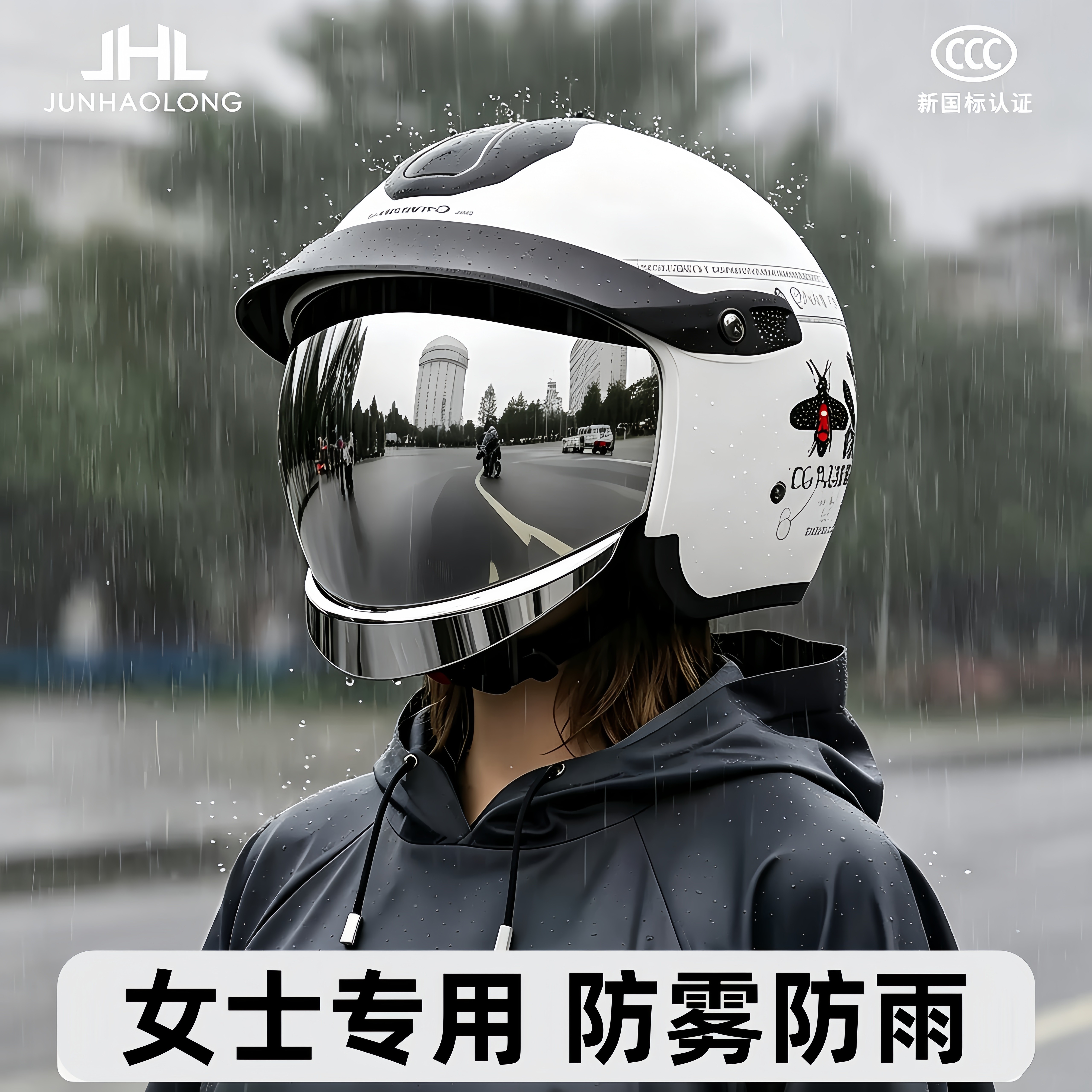 3c认证头盔电动车女防雾防雨个性