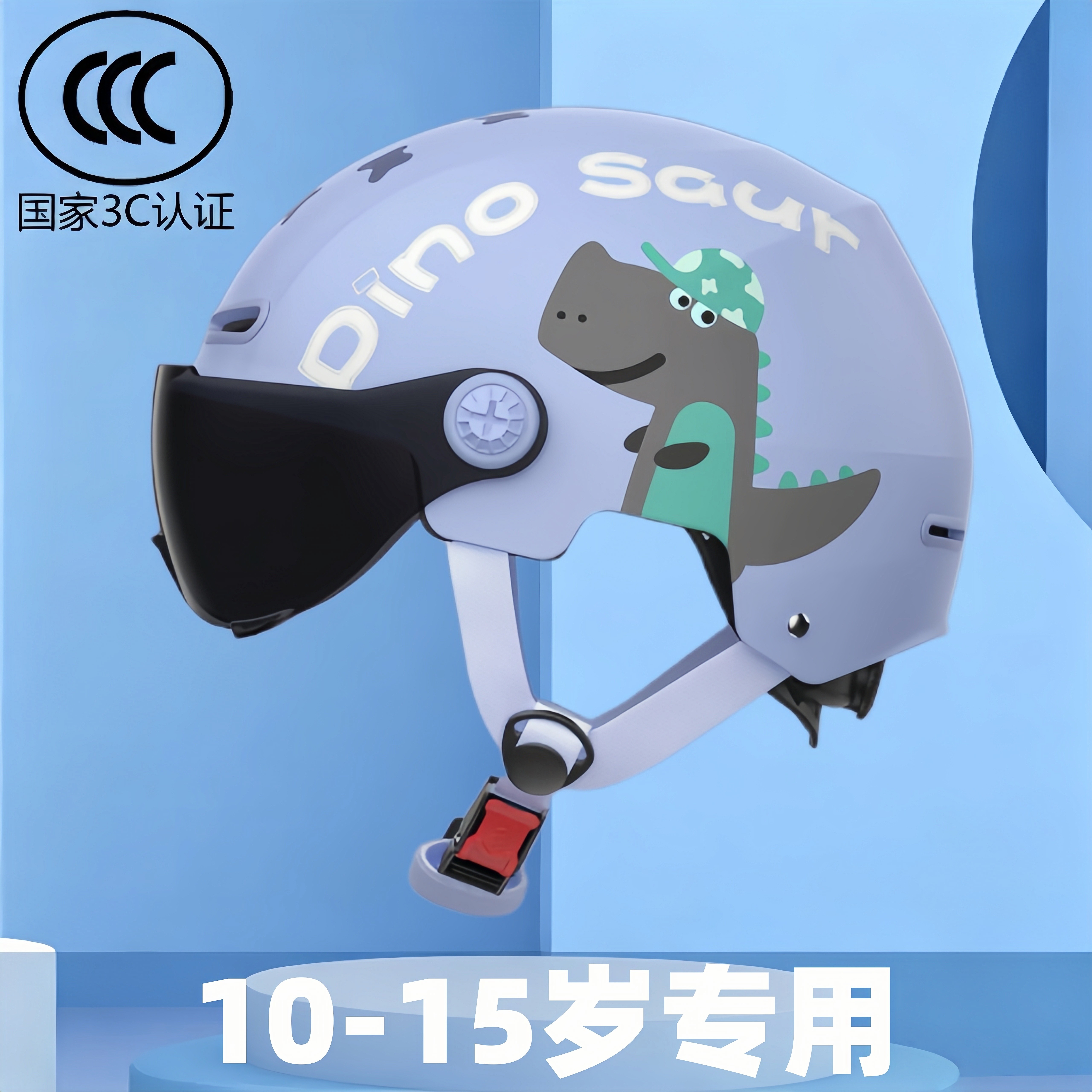 儿童头盔10到15岁新国标护脑防摔