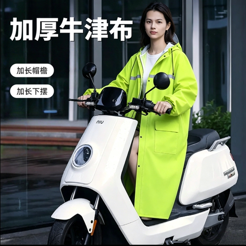 女款牛津布电动车雨衣高颜值防雨