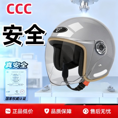 新国标3C认证女士安全头盔电动车冬加厚冬季保暖高颜值电瓶摩托车