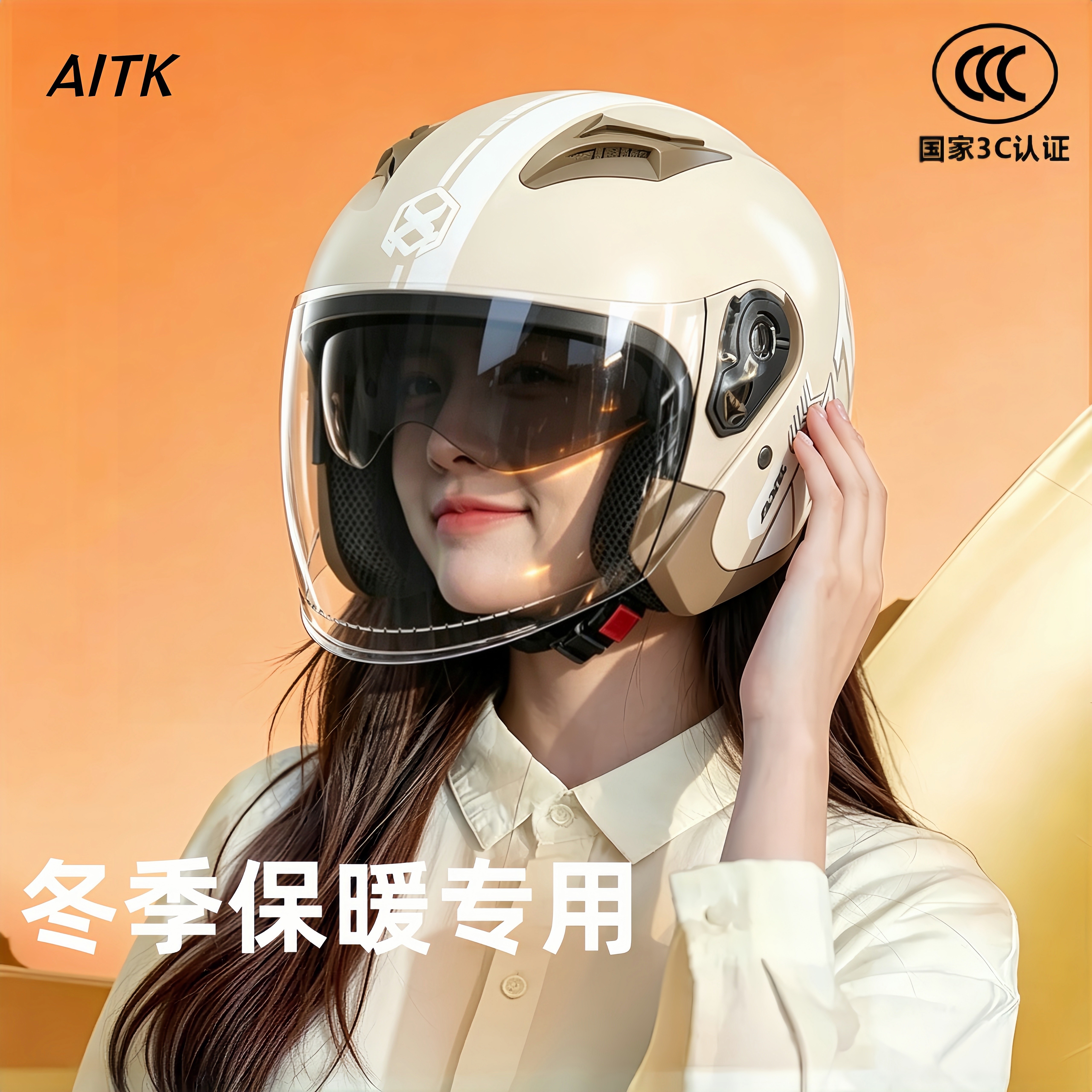 冬天头盔女电动车保暖c认证大气