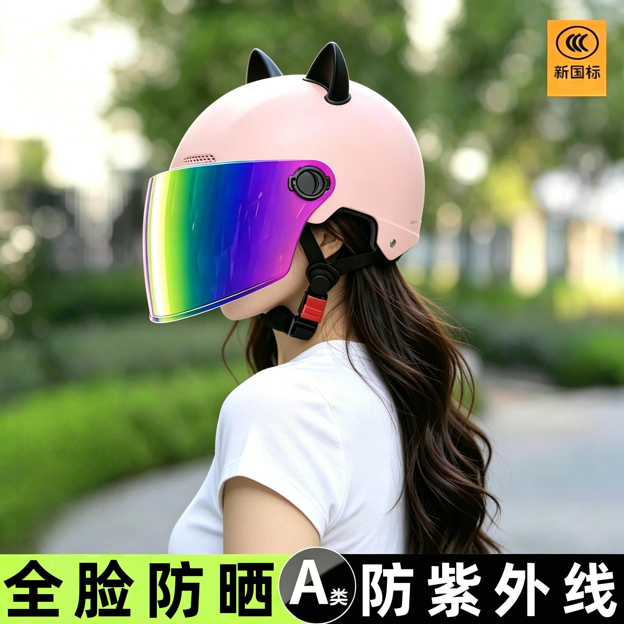 头盔电动车用女防晒全脸随性自在