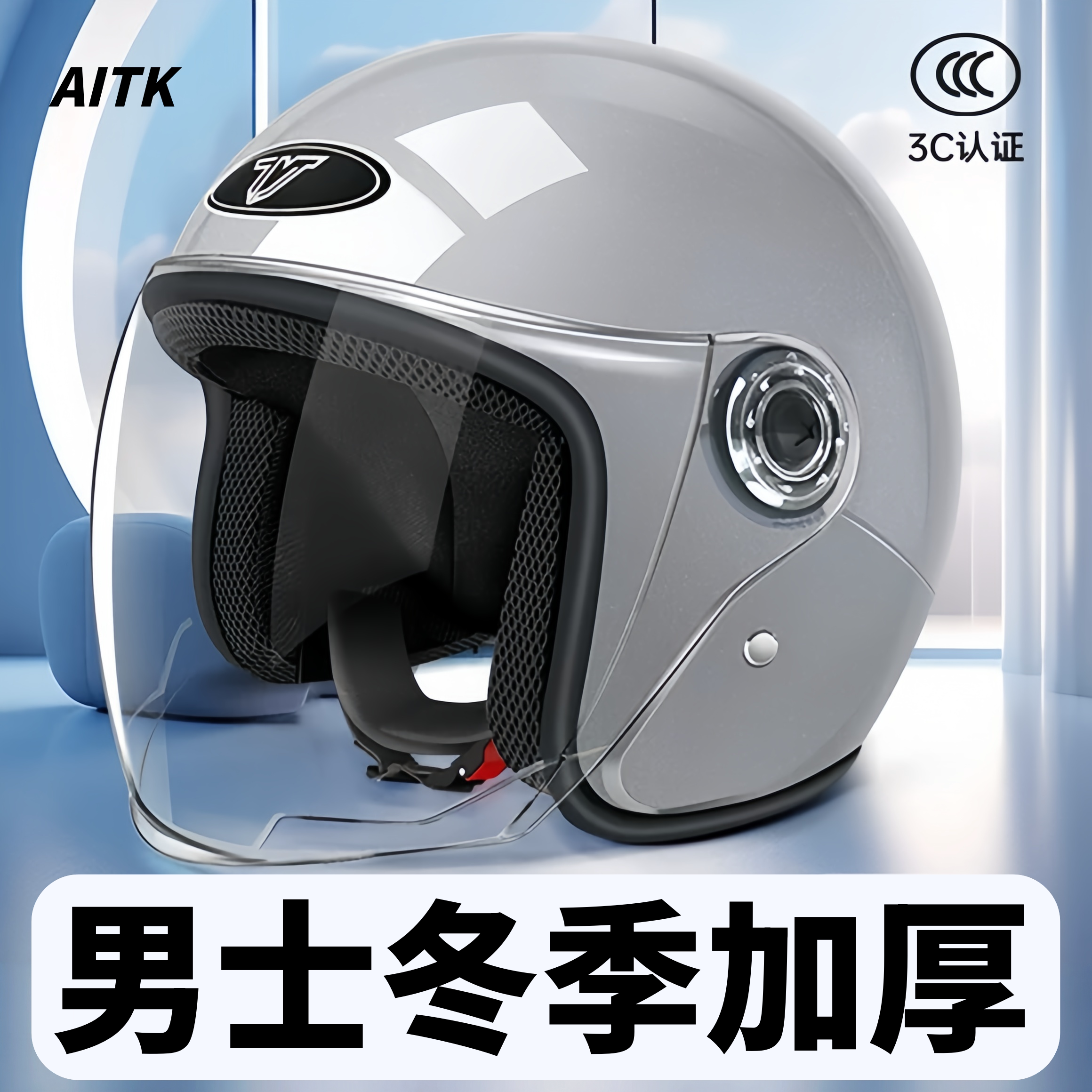 电动车头盔冬加厚男摩旅跑山通用