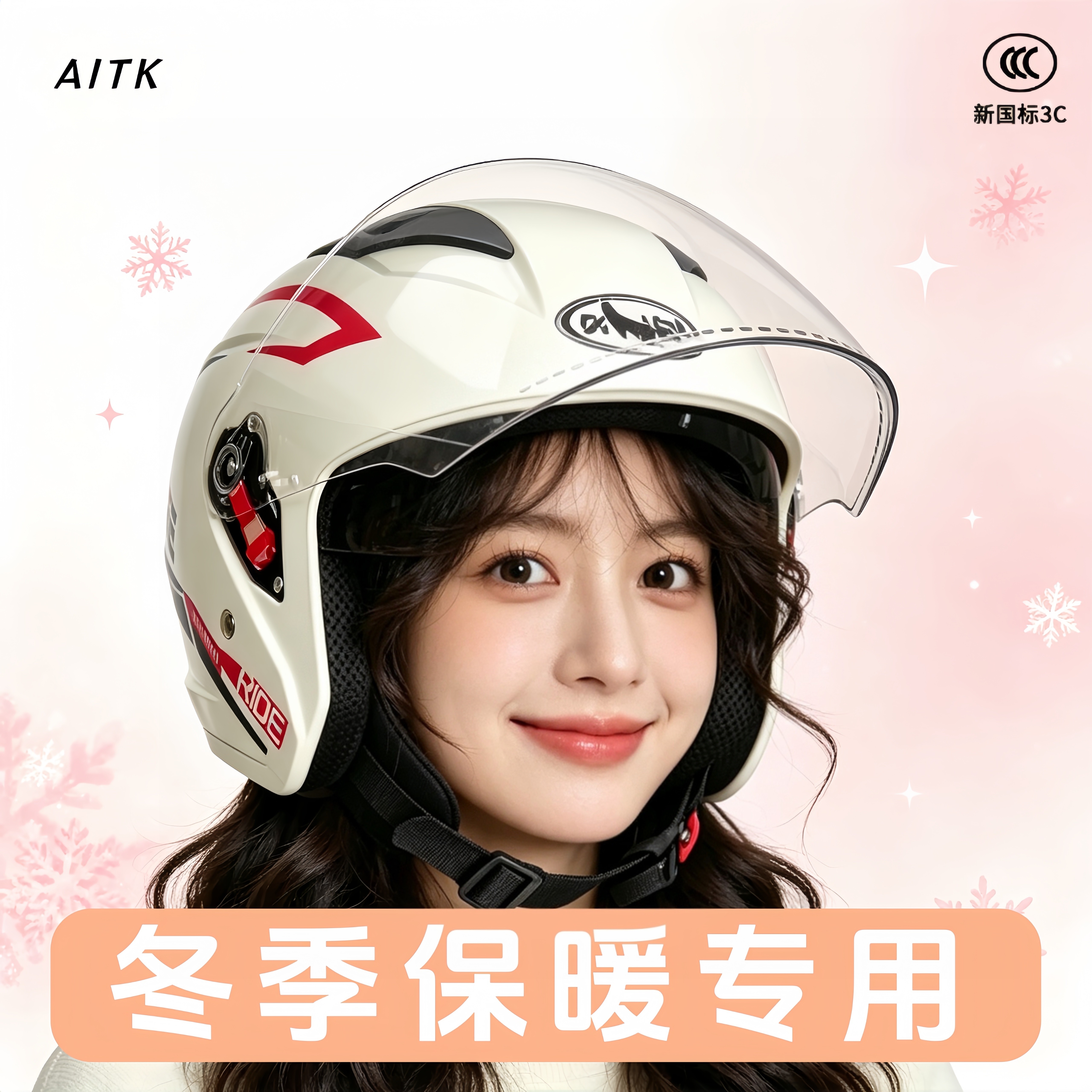 时尚冬天头盔女电动车保暖摩托车