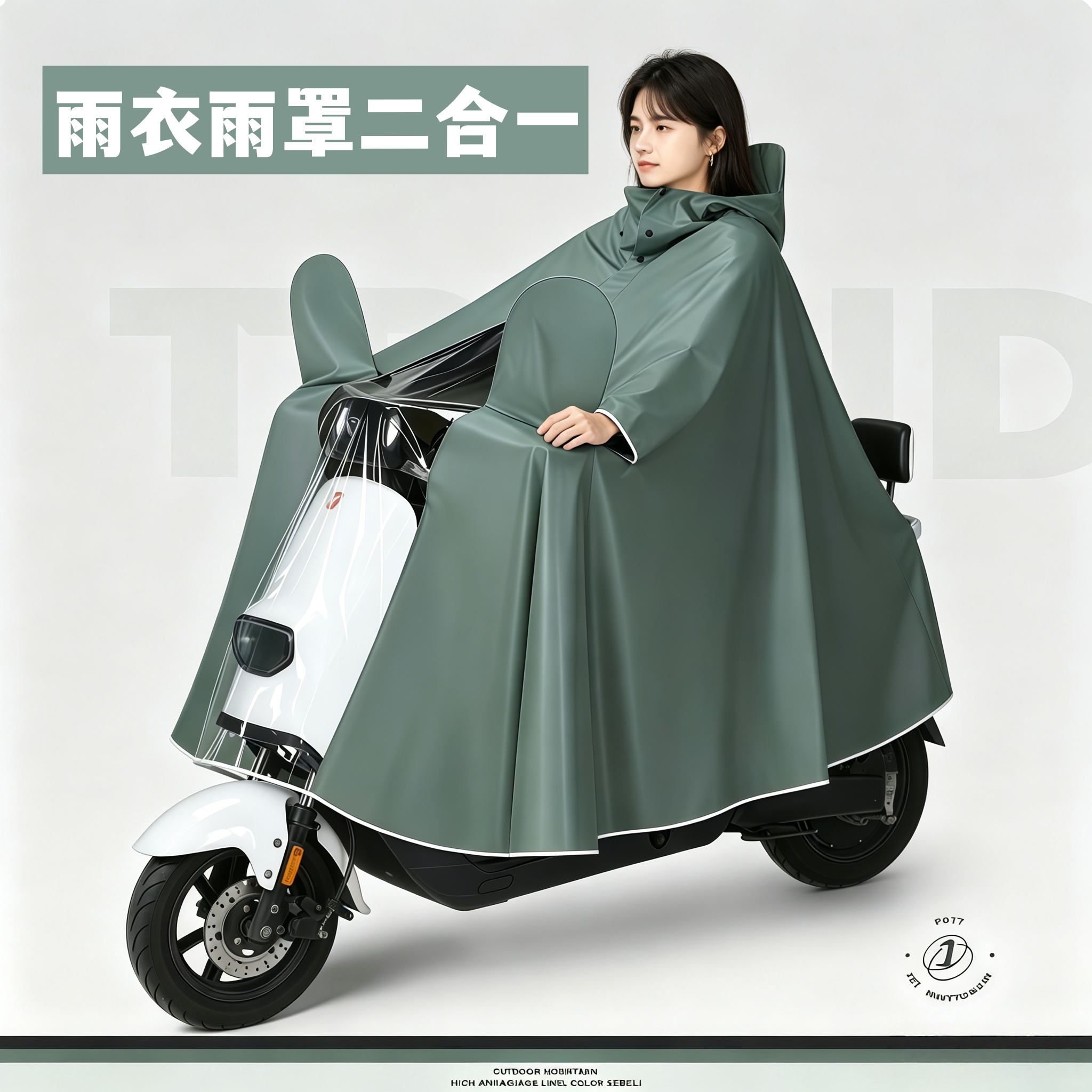 电动车雨衣雨罩二合一通勤神器款